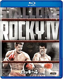 【中古】ロッキー4 [Blu-ray]