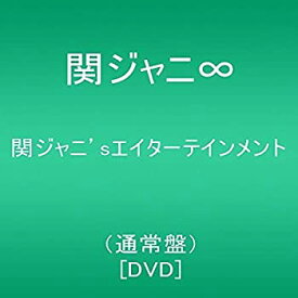 【中古】(非常に良い)関ジャニ'sエイターテインメント(通常盤) [DVD]