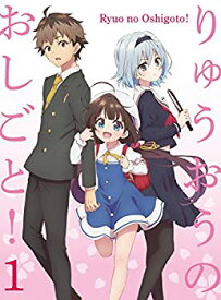 【中古】(未使用・未開封品)「りゅうおうのおしごと! 」Blu-ray vol.1(初回限定版)