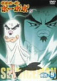 楽天市場 ボボボーボ ボーボボ Dvdの通販