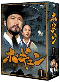 【中古】(未使用・未開封品)ホ・ギュン 朝鮮王朝を揺るがした男 (DVD-BOX1)