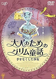 楽天市場 グリム童話 Cd Dvd の通販