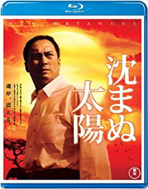 【中古】沈まぬ太陽 Blu-ray(特典DVD付2枚組)
