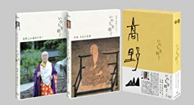 【中古】(未使用・未開封品)高野山開創千二百年 いのちを紡ぐ DVD-BOX