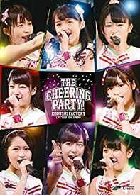 【中古】(非常に良い)こぶしファクトリー ライブツアー2016春~The Cheering Party!~ [DVD]