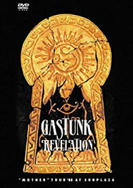 【中古】REVELATION [DVD] ガスタンク