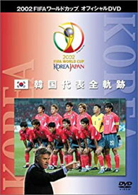 【中古】(非常に良い)FIFA 2002 ワールドカップ オフィシャルDVD 韓国代表 全軌跡