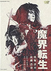 楽天市場 魔界転生 Dvdの通販
