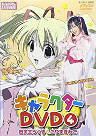 楽天市場 キャラクター Dvdプレーヤーの通販