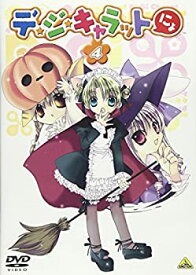 楽天市場 デ ジ キャラットにょ 4 Dvd の通販