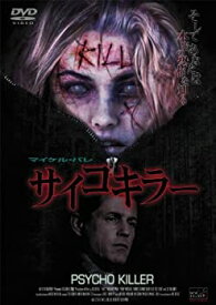 【中古】(非常に良い)サイコキラー [DVD]