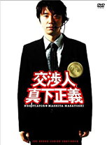 楽天市場】交渉人 真下正義 Blu－rayの通販