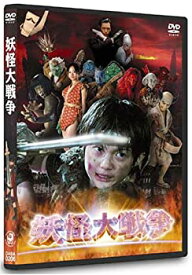 【中古】妖怪大戦争 DTSスペシャル・エディション (初回限定生産) [DVD]