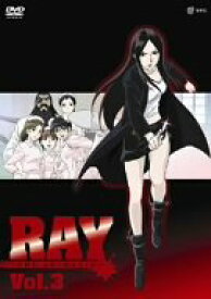 【中古】(未使用・未開封品)RAY THE ANIMATION Vol.3 [DVD]