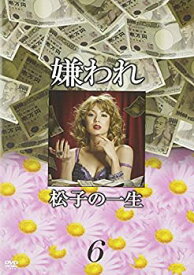 【中古】(未使用・未開封品)ドラマ版 嫌われ松子の一生 Vol.6 [DVD]