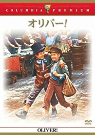 【中古】(非常に良い)オリバー! [DVD] 監督 : キャロル・リード /マーク・レスター、ジャック・ワイルドほか出演