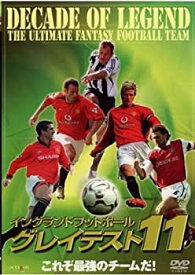 【中古】(非常に良い)イングランドフットボール グレイテスト11 [レンタル落ち] [DVD] デイヴィッド・ベッカム