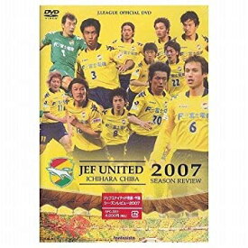 【中古】(非常に良い)ジェフユナイテッド市原・千葉 シーズンレビュー 2007 [DVD]