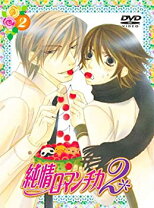 楽天市場】純情ロマンチカ2dvdの通販