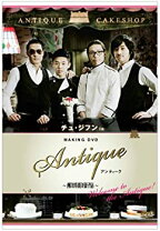楽天市場】西洋骨董洋菓子店 アンティーク dvdの通販