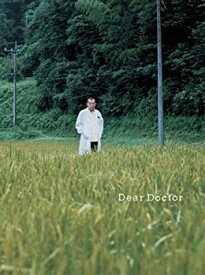【中古】(非常に良い)ディア・ドクター 【限定版】 ＜初回限定生産＞ [DVD]