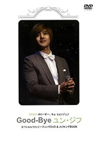 【中古】(非常に良い)Good-Bye ユン・ジフ [DVD]