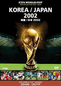 【中古】FIFA(R)ワールドカップ 韓国/日本 2002 [DVD]