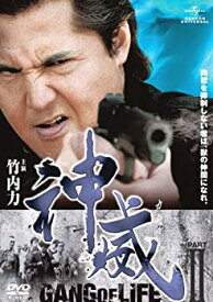 【中古】神威〜カムイ〜　ギャング・オブ・ライフ　2 [DVD]
