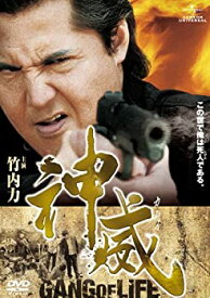 【中古】(非常に良い)神威〜カムイ〜　ギャング・オブ・ライフ　1 [DVD]