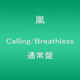 【中古】(未使用・未開封品)Calling/Breathless(通常盤) 嵐 [CD]