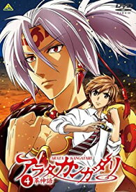 【中古】(未使用・未開封品)アラタカンガタリ~革神語~ 4 (完全生産限定版) [DVD]