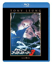 楽天市場】チャイニーズ・ゴースト・ストーリー blu-rayの通販 
