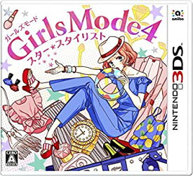 【中古】Girls Mode 4 スター☆スタイリスト - 3DS