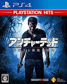 【中古】(未使用・未開封品)【PS4】アンチャーテッド 海賊王と最後の秘宝 PlayStation Hits