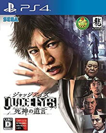 【中古】(未使用・未開封品)JUDGE EYES (ジャッジ アイズ) :死神の遺言 - PS4