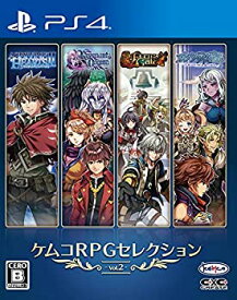 【中古】ケムコRPGセレクション Vol.2 - PS4