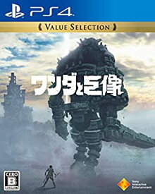 【中古】【PS4】ワンダと巨像 Value Selection