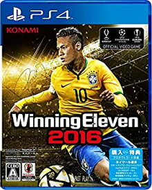 【中古】ウイニングイレブン 2016 - PS4