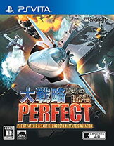 楽天市場】大戦略パーフェクト 戦場の覇者 PS3の通販 