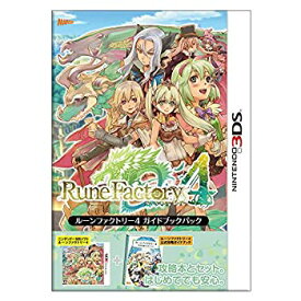 【中古】ルーンファクトリー4 ガイドブックパック - 3DS