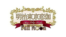 【中古】(未使用・未開封品)明治東亰恋伽 Full Moon - PS Vita