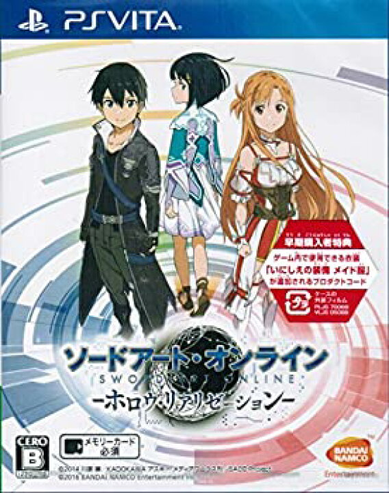 楽天市場 中古 Ps Vita ソードアート オンライン ホロウ リアリゼーション 早期購入封入特典 ゲーム内で使用できる衣装 メイド服 が追加されるプ お取り寄せ本舗 Kobaco