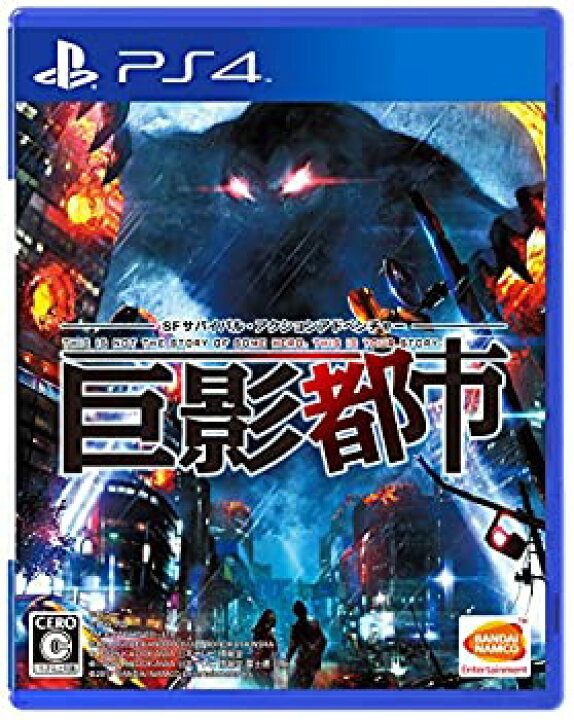 楽天市場 中古 Ps4 巨影都市 お取り寄せ本舗 Kobaco