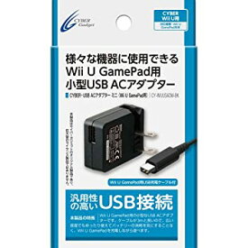 【中古】(未使用・未開封品)CYBER ・ USB ACアダプター ミニ (Wii U GamePad 用) ブラック