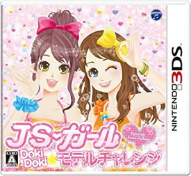 【中古】JSガール ドキドキ モデルチャレンジ - 3DS