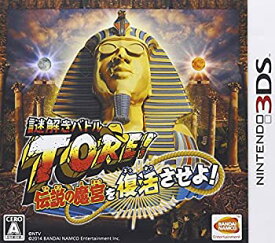 楽天市場 Ds 謎解きバトルtoreの通販 楽天市場 Ds 謎解きバトルtoreの通販