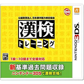 【中古】(未使用・未開封品)公益財団法人日本漢字能力検定協会 漢検トレーニング - 3DS