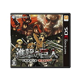 【中古】(未使用・未開封品)進撃の巨人~人類最後の翼~CHAIN - 3DS