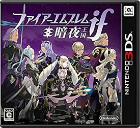 【中古】(未使用・未開封品)ファイアーエムブレムif 暗夜王国 - 3DS