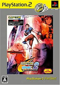 【中古】(未使用・未開封品)CAPCOM VS. SNK 2 ミリオネア ファイティング 2001 PlayStation 2 the Best